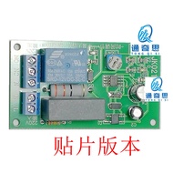 แผงเร่งด่วนแบบตั้งเวลา 220V สำหรับไฟบันไดและโถง ปุ่มเปิดปิด โมดูล NE555 ของ TONKEYS แหล่งกำเนิดไฟฟ้า