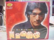 台灣版日劇VCD 黃金保齡球 金城武 黑木瞳 另有神啊 請多給我一點時間VCD