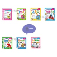 [World One] Jelly Soft Adhesive Sticker Book ㄅㄆㄇ ABC 123 Transportation Dinosaur Planet Fighting Rob