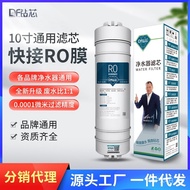 Quick Connect Filter Cartridge Universal Water Purifier Tap Water RO Membrane Pure Water Machine Fil