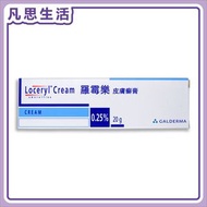 羅霉樂 - 皮膚癬膏(香港腳適用) 20g #02745