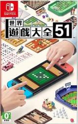 qoo Switch 世界桌面遊戲大全51合集 紙牌 麻將棋類中文
