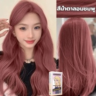 ใใหม่มาแรง2023 Hair Color ️️❤  สีย้อมผมสีแดง  ีไวน์แดง ีน้ำตาลอมชมพู ครีมย้อมสีผม ไม่ทำร้ายผม สีย้อม