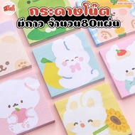 Hello-Post-It Note Paper Lots Of Designs Quantity 80 Sheets Size 8x8cm Self-Adhesive