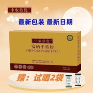 Positive Sales⭐Z Zhongnong Beyou-Selenium-Rich Ping Mushroom Powder Selenium-Rich Edible Bacteria Po