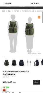 Porter Flying Ace 背包