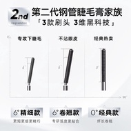 Cheng Shian Judydoll Judydoll Orange Blossom Steel Pipe Mascara Waterproof Long Curling Primer Sunfl