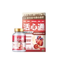 TY Science 川御 活心通 | 科研級7大營養配方 | 還原型輔酶Q10 |  無藥性日常保健 | 納豆激酶2000FU | 香港行貨