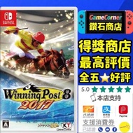 Switch Winning Post 8 2017 賽馬大亨8 馬場大亨8 勝利賽馬8