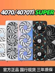 華碩七彩虹RTX4070Super 12G 火神4070Ti super 16G猛禽 TUF 超級