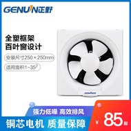 HY/💯Zhengye Exhaust Fan10Inch Plastic Shutter Kitchen and Toilet Ventilator12Inch Ultra-Thin Strong Ventilating Fan YWPW