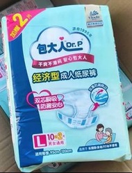 維達 Dr.P/包大人 經濟型成人紙尿褲M/L/XL💯 男女通用老人／孕產婦／尿不濕