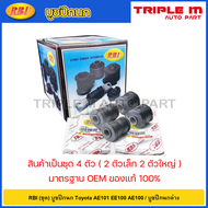 RBI (ชุด) บูชปีกนก Toyota AE101 EE100 AE100 / บูชปีกนกล่าง บูทปีกนก บู๊ชปีกนก AE สามห่วง / 48654-12070 / 48655-12050