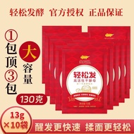 【佰丽旗舰店】 金龙鱼高活性干酵母粉g大容量袋/袋发酵小包装 蒸包子蒸馒头Golden Dragon Fish High Activity Dry Yeast Powder g Large Capac
