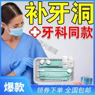 Dental Blocking Dental Hole Material Dental Cavity Repair Repair Dental Hole Dental Hole Material Fi