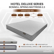 Bedisupreme ที่นอนสปริง Hotel Collection  3 รุ่น 3 สไตล์ (แถมหมอนหนุนฟรี)