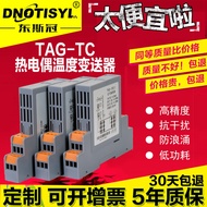 Thermocouple Temperature Signal Transformer K-Type to 4-20mA Current Signal Isolator One In One Out 