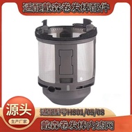 Suitable for dyson Curling Iron HS01HS05 Inner Filter dyson Curling Iron Repair Parts Adapt