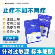 Xinan Dog Allergy Anti-itching Medicine Pet Dermatitism Itching Skin Sensitive Past Hair Loss Regula