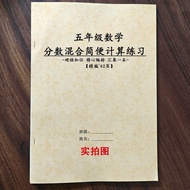 26数学异分母分数加减五年级约分通分训练题小学计算题专项笔记本26 mathematics different denominator fraction plus or minus fifth gra