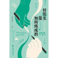 How A Good Doctor Is Chained Medical Famous Theory How A Good Doctor Is A Patient Is A Doctor How to