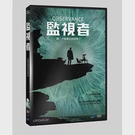 監視者 DVD