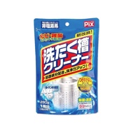 【日本獅子化工】PIX新改良Ag銀離子3效合1活氧去汙消臭除霉洗衣槽清潔粉280g/袋(滾筒,直立洗衣機皆適用)