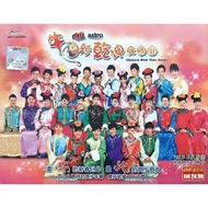 DVD Astro群星 牛转乾坤庆团圆 限量版 华语贺岁专辑 CNY album