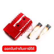 ปลั๊กแบตเตอรี่ ANDERSON SB175 สีแดง