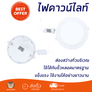 ใหม่ล่าสุด ไฟเพดาน โคมไฟดาวน์ไลท์ LED RACER NANO-D 18 วัตต์ DAYLIGHT ส่องสว่างทั่วบริเวณ ใช้ได้กับขั