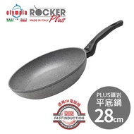 【義大利Olympia】Rocker PLUS礦岩平底鍋28cm（適用電磁爐） _廠商直送