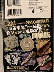 咒術迴戰 19卷 同捆版 全新未開封