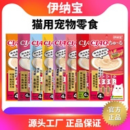 2026 New Style Inabao Pet Snacks for Cats Chulu Cat Strips Cat Liquid Snacks Wet Food ciao Nutrition