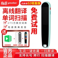 AT/🎀Netease Youdao Translation PenG3Lightweight Dictionary Pen Universal Primary School Student Junior and Middle School