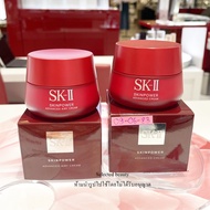 SK-II Skin Power ADVANCED Cream 80g. / Airy Milky Cream 80g ครีมบำรุงผิวหน้า