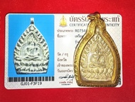 龍婆遮 Wat Klang Bang Kaew 佛歷2535 座山佛 二期 純銀材質 包90金殼 附SMK驗證卡 | 招正編財 助事業運 助生意 招人緣 有貴人相助提拔 有靠山 增加權勢 提升權威 助