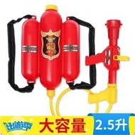 【立減20】消防員水槍玩具夏季呲水噴水大滅火器打水仗神器背包大容量抽拉式