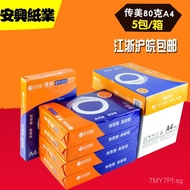 A4Paper Document Paper Printing Paper Smooth Full Wood Pulp80g Chuanmei Copy Paper a4Draft Paper80Pa