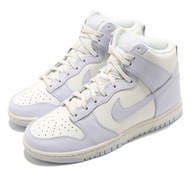 Dunk high 淡紫 絕版款 24/245可穿 二手