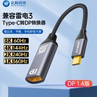 Customization USB3.1Type-C Turn DisplayPort1.4Support8k60Mobile Phone Laptop Tablet Screen Casting C