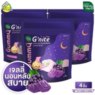 [3 ซอง] HandyHerb G Nite Gummy แฮนดี้เฮิร์บ จี ไนท์ กัมมี่ [4 ชิ้น] กลิ่นองุ่นเคียวโฮ เจลลี่นอนหลับ 