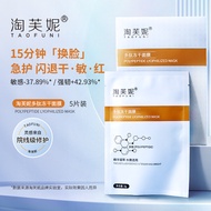 Peptide Freeze-Dried Mask Centella Asiatica Repair Patch Mask Stay Up Late Sensitive Skin Modified R