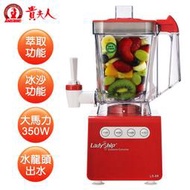 【佳美電器】【貴夫人】Mini生機精華萃取機(LS-88) 安全再升級，三段安全悾制