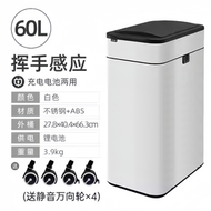 全城熱賣 - 大容量雙向側開不銹鋼感應垃圾桶帶滾輪多模式充電輔助吸附垃圾袋白色60L＋滾輪+1卷垃圾袋 充電/電池50L