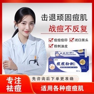 Essence Acne Removal Paste Removal of Acne Blackhead Salicyl精华祛痘膏去闭口粉刺黑头水杨酸去痘祛痘膏红肿祛痘印4.7