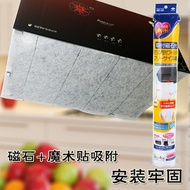 Japan imported kitchen smoke-proof stickers range hood filter blotting papers range hood filter NET