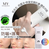 日本進口 - My Memory Young 防曬乳 SPF50 + PA++++ 60g