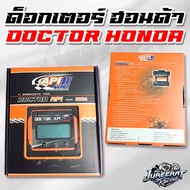 Doctor API Honda ด็อกเตอร์ เอพีไอ ฮอนด้า