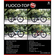 JAVA Fuoco Top เฟรมคาร์บอน ล้อคาร์บอน แฮนด์อินทิเกรตคาร์บอน พร้อมส่ง!!