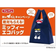 Eco Miffy Shopping Bag, Tote, Casual, Recycle, Foldable Lightweight Miffy Eco Bag Shopping Bag Folda
